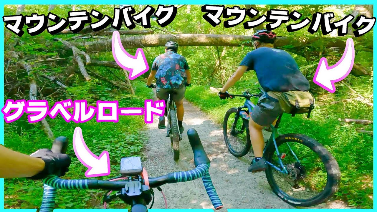 グラベル ロードが壊れる限界を探るライド【グラベルロード】