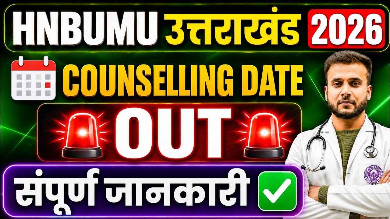 🚨 HNBUMU Counselling 2026 Dates Out 🔥 Uttarakhand Nursing/Paramedical #hnbumu