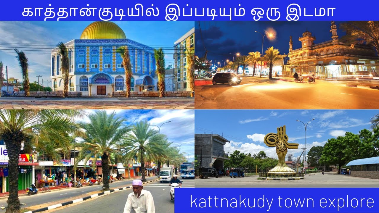 kattankudy | காத்தான்குடியில் இப்படியும் ஒரு இடமா  | kattankudy beach #batticaloa#kattankudy#tamil