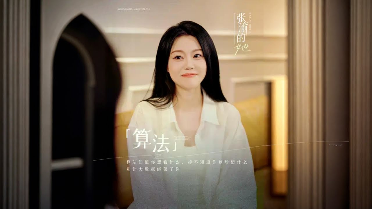 你知道大数据正在毁掉你的家庭吗 #情感#剧情#家庭婚姻
