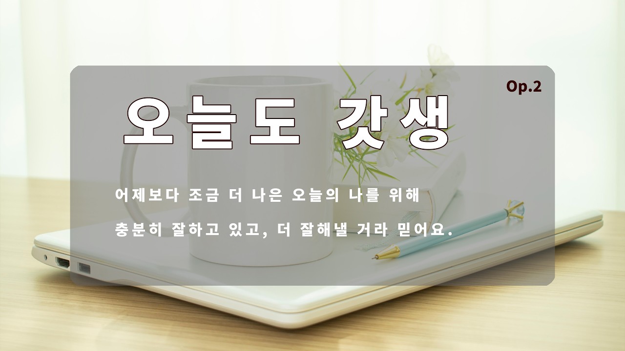 Op.2💥 오전 텐션 수직 상승 플레이리스트 🚀  무기력 순삭, 에너지 풀 충전 뮤직 ⚡️에너지 치트키 🎯#오전루틴 #동기부여 #아침음악