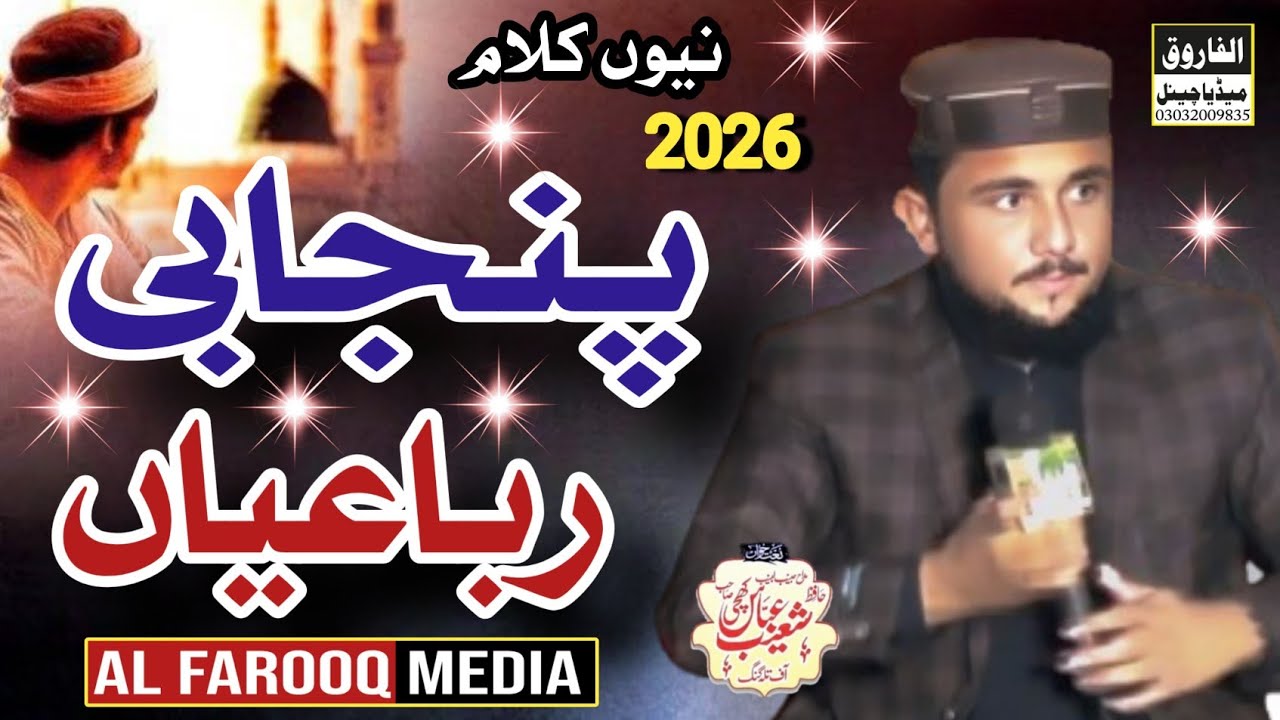 Hafiz Shoaib Abbas kitchen ki new rupaiya se baat farmae masala wala paudha