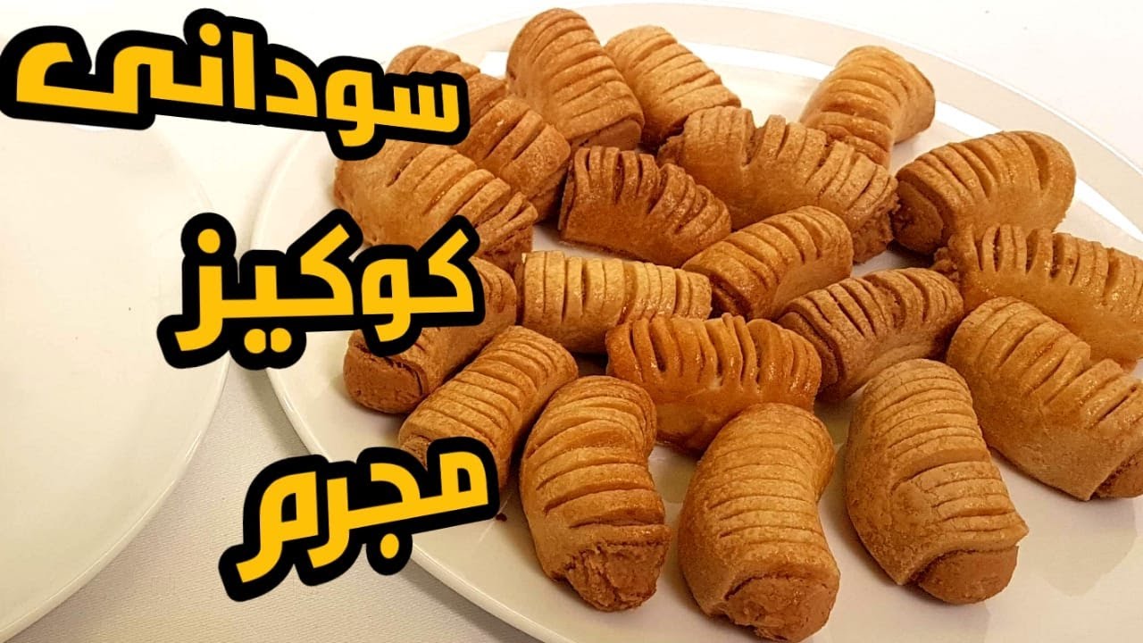 كوكيز السودانى الرهيب  peanut cookies