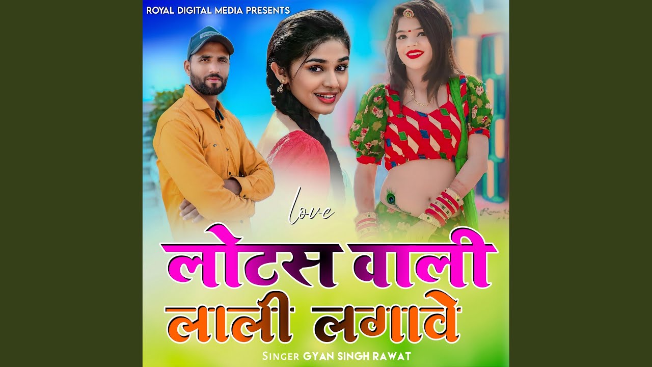 Lotas Wali Lali Lagawe