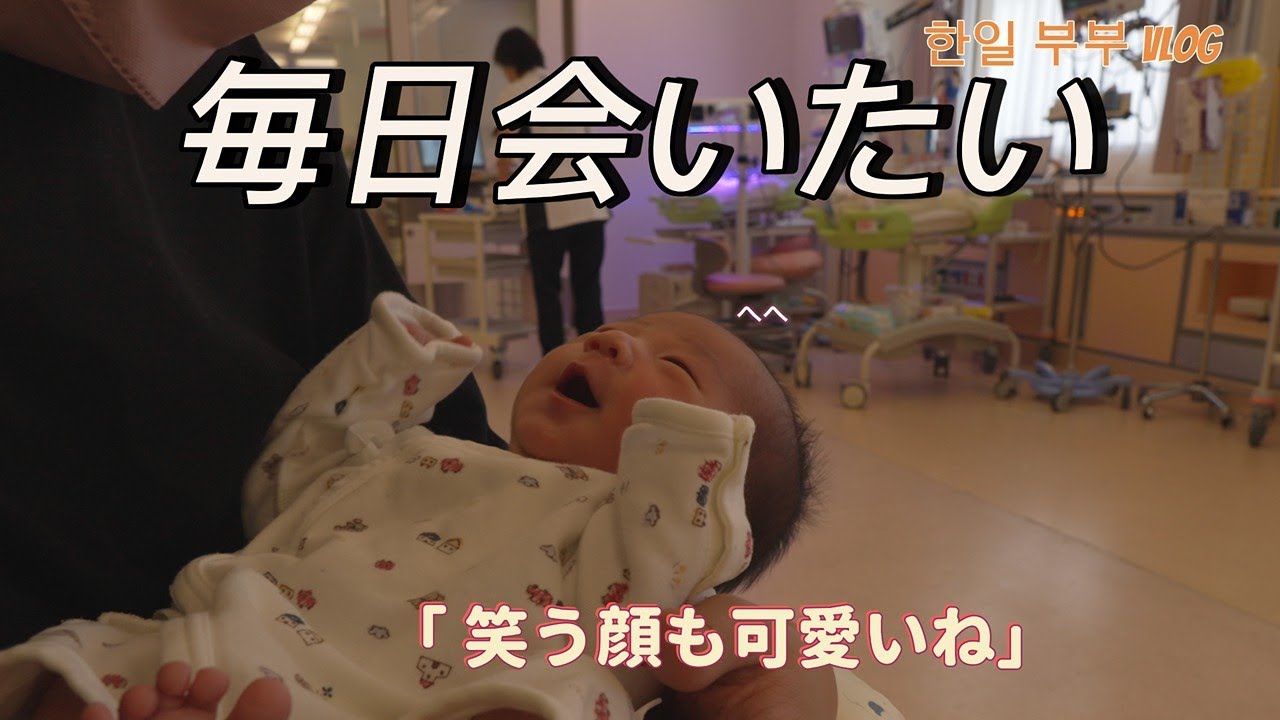 「生後14日」 病院で一人の息子、会えるのは一日に1時間半だけ 🇯🇵 | Sony ZV-E1