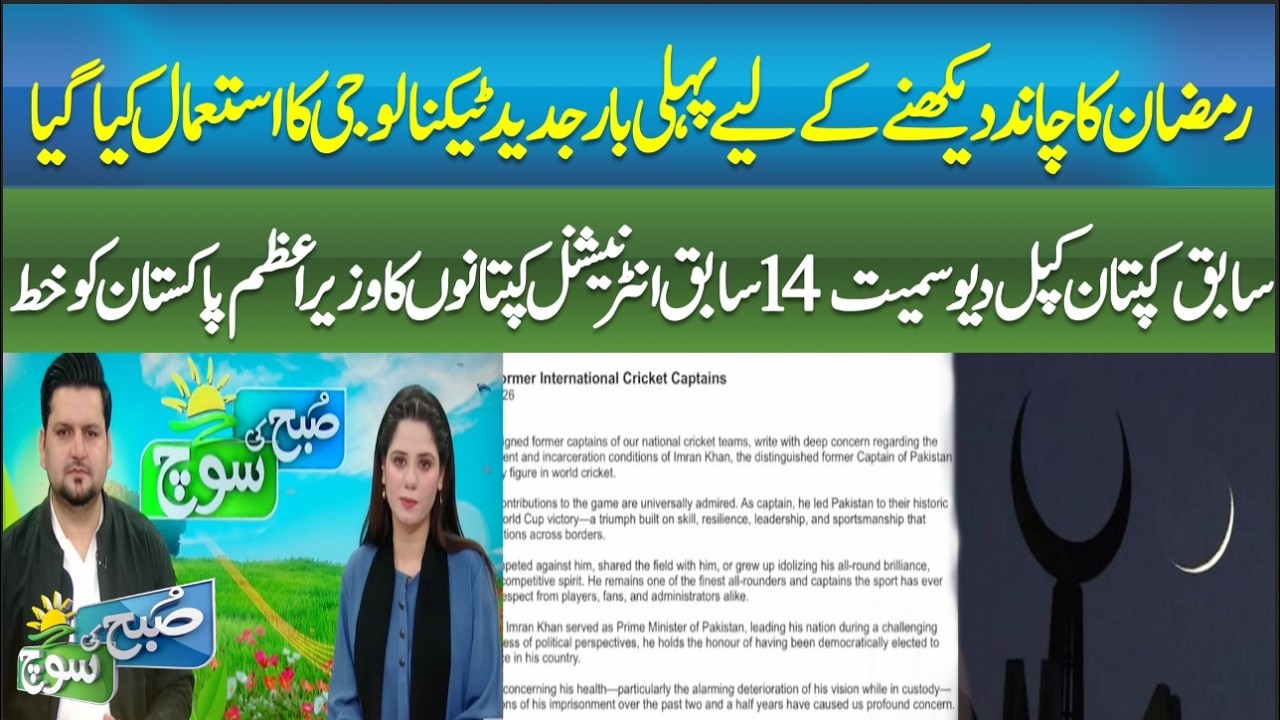 former cricket captains including Kapil Dev write letter to prime minister of pakistan