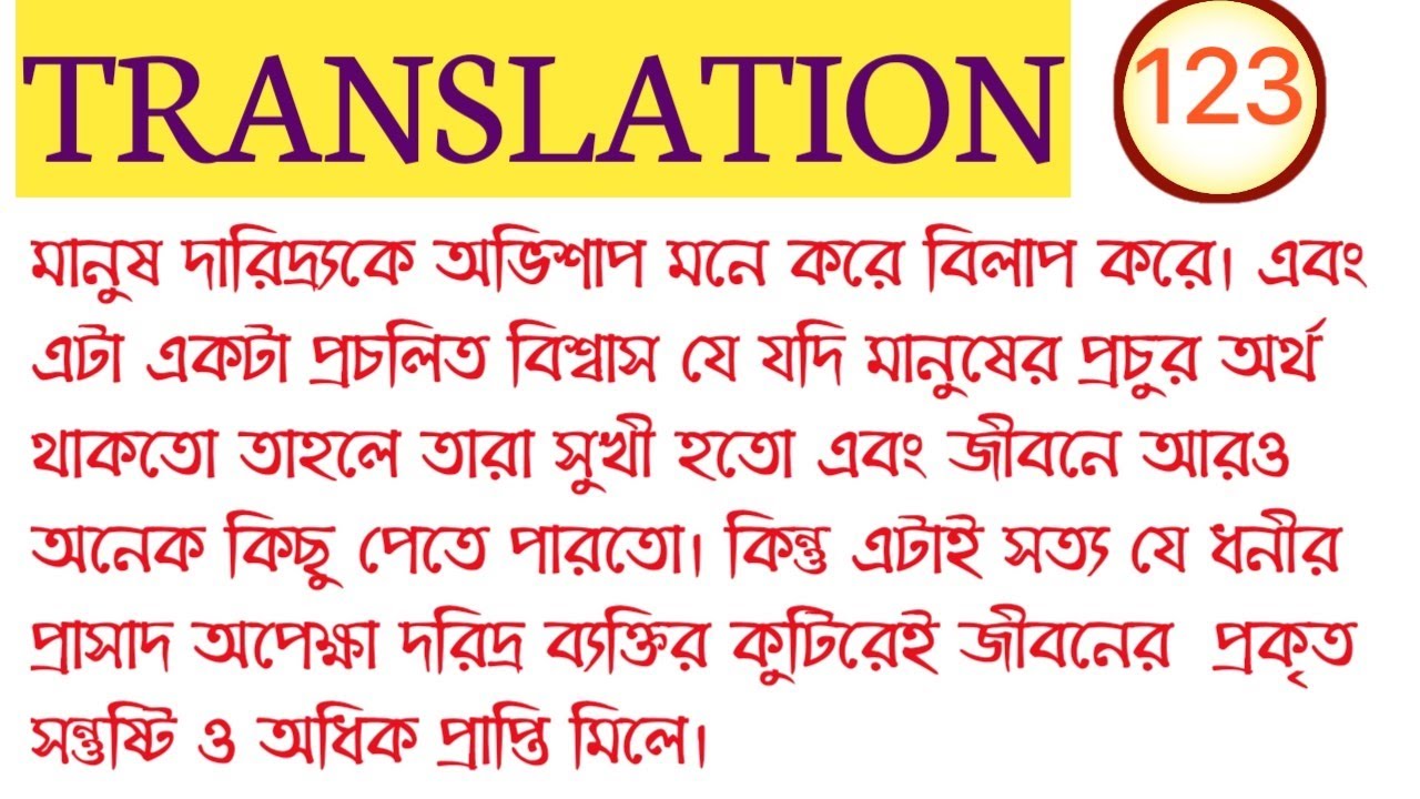 TRANSLATION/BENGALI TO ENGLISH/P.K.DE SARKAR/Translation for WBCS, PSC MISC, CLERK, EXCISE, ICDS