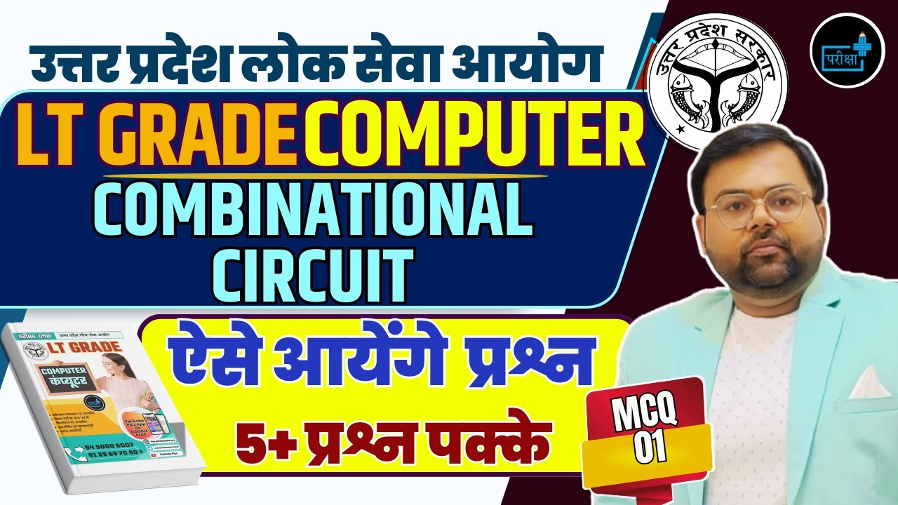 UP LT Grade Computer Teacher | Combinational Circuit | Computer Class for LT GRADE Computer Science