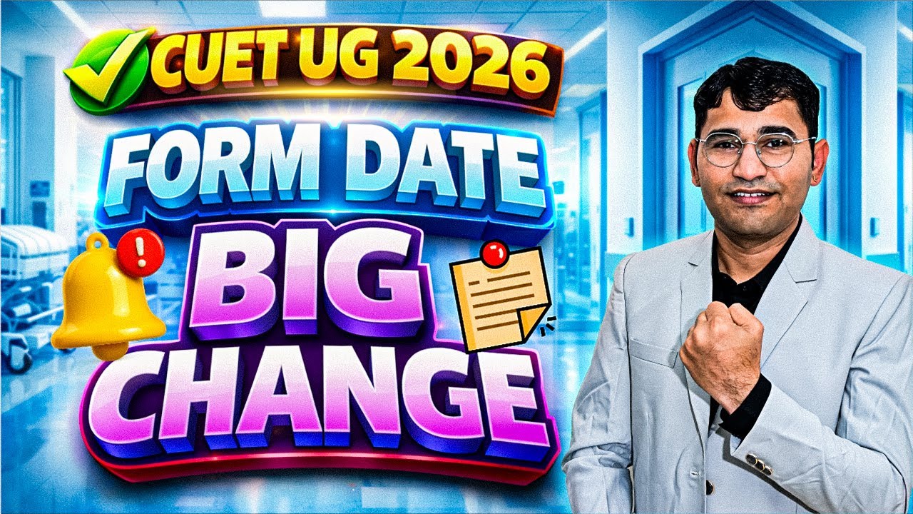 CUET UG 2026 Form Date Extended | CUET 2026 Form Filling Last Date New Update | CUET 2026 New Update