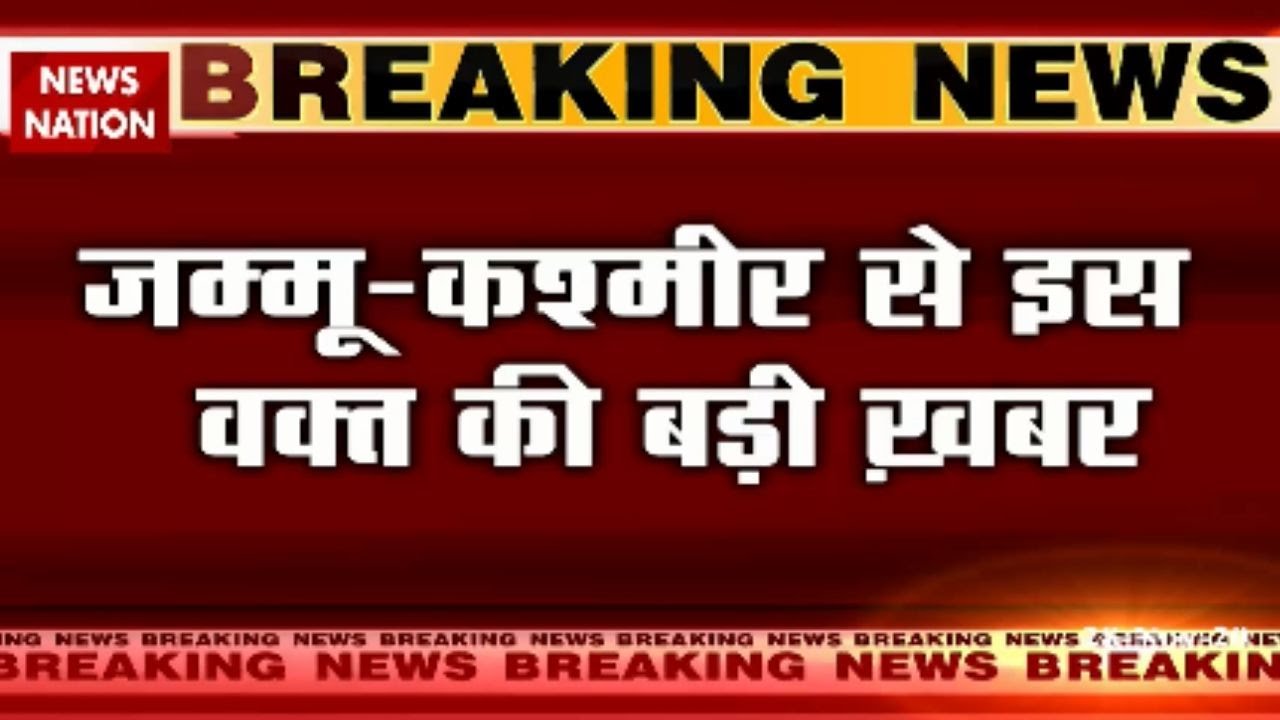 DDC Election in J&K Update : Voting for DDC elections in Jammu and Kashmir | Breaking News