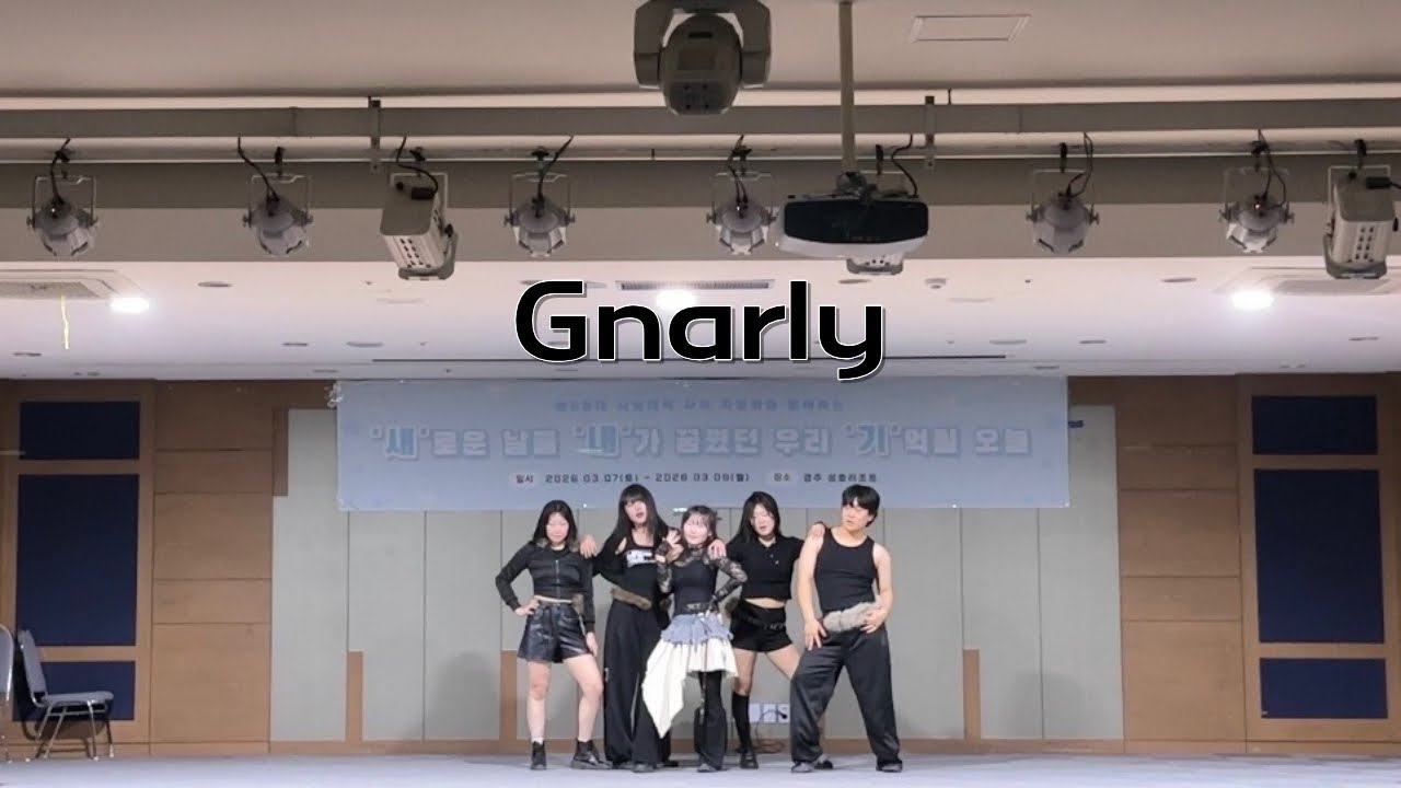 [2026 새터] Gnarly - KATSEYE