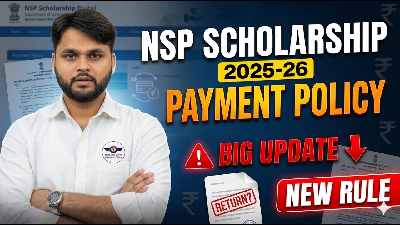 Важное обновление информации о стипендии NSP на 2025-2026 учебный год сегодня | Политика возврата...
