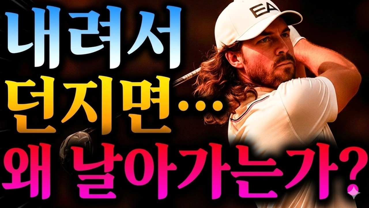 【비거리 증가】 가볍게 날리고 싶은 사람은 떨어뜨려서 던져주세요. 20야드가 늘어납니다.