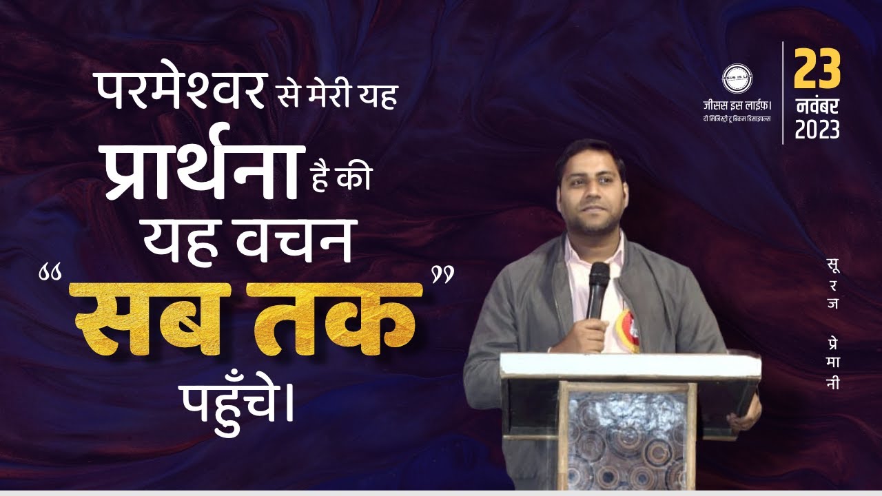 धीरज रखें, आपका विश्वास जीत जाएगा - Be patient, your faith will prevail - By Br Suraj
