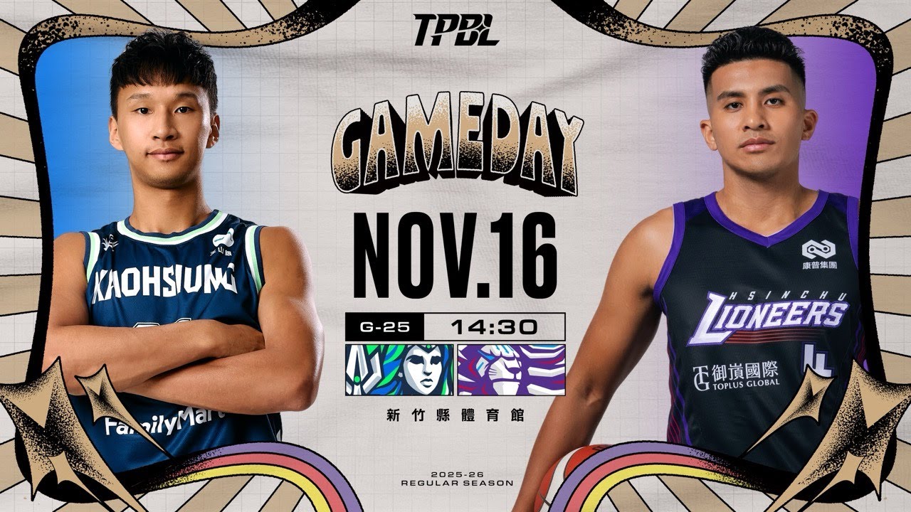 【LIVE】TPBL 2025-26 例行賽 G25 高雄全家海神 vs. 新竹御嵿攻城獅 2025.11.16 1430