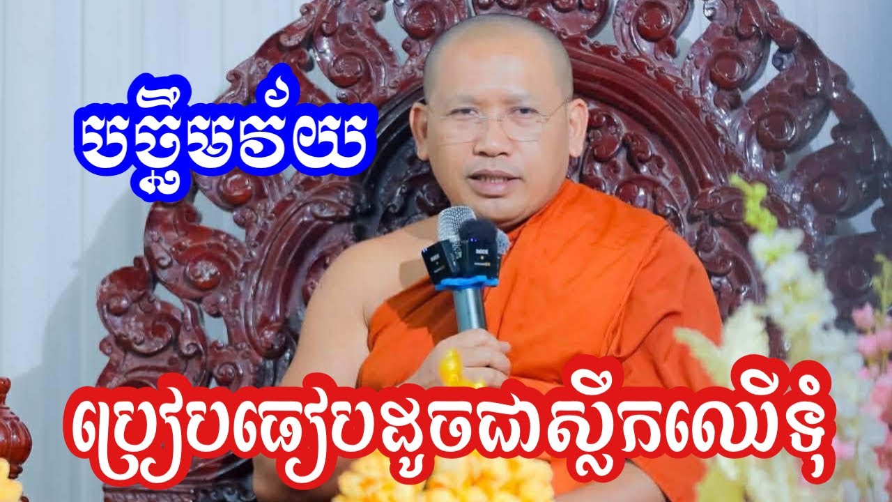 5 មករា 2026