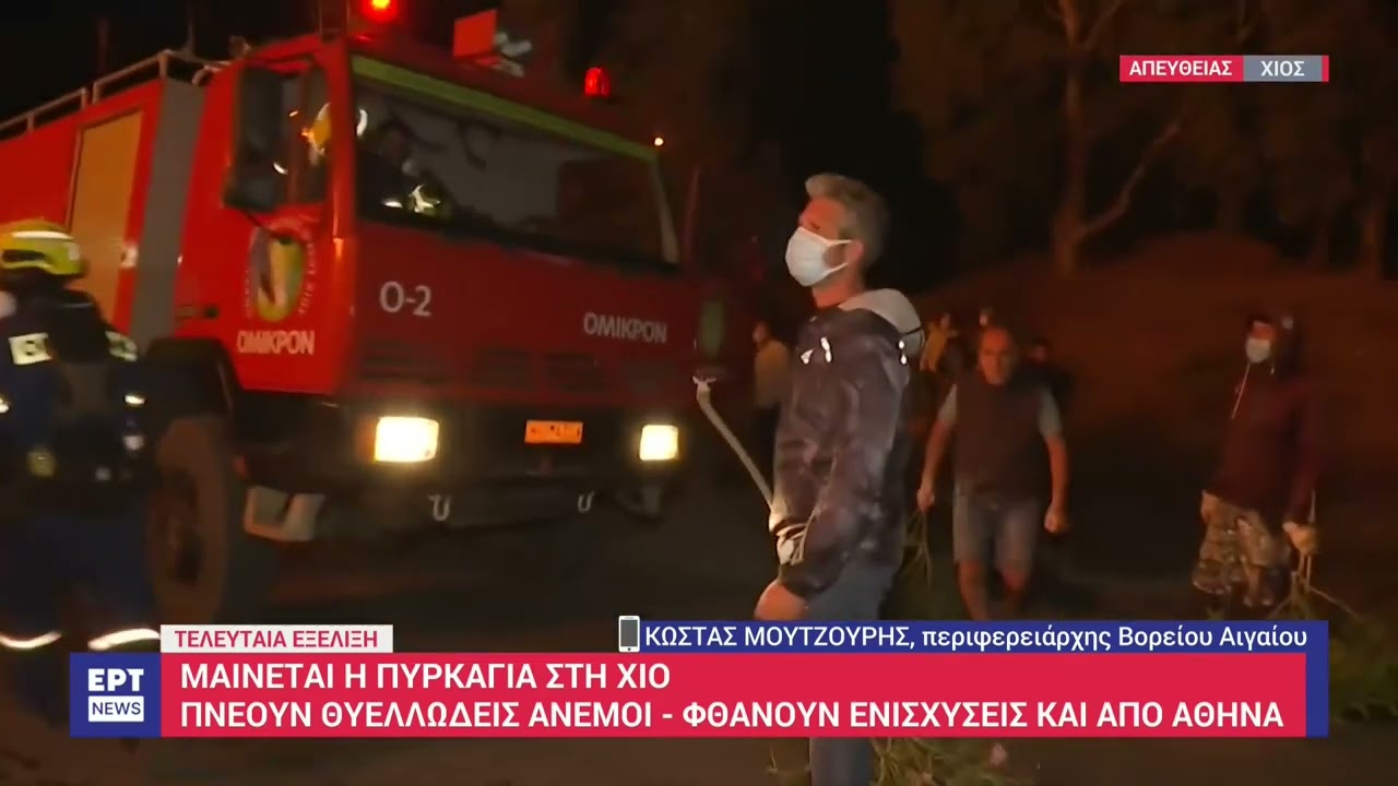 Νύχτα αγωνίας στη Χίο: Κοντά σε σπίτια οι φλόγες – Εκκενώσεις οικισμών