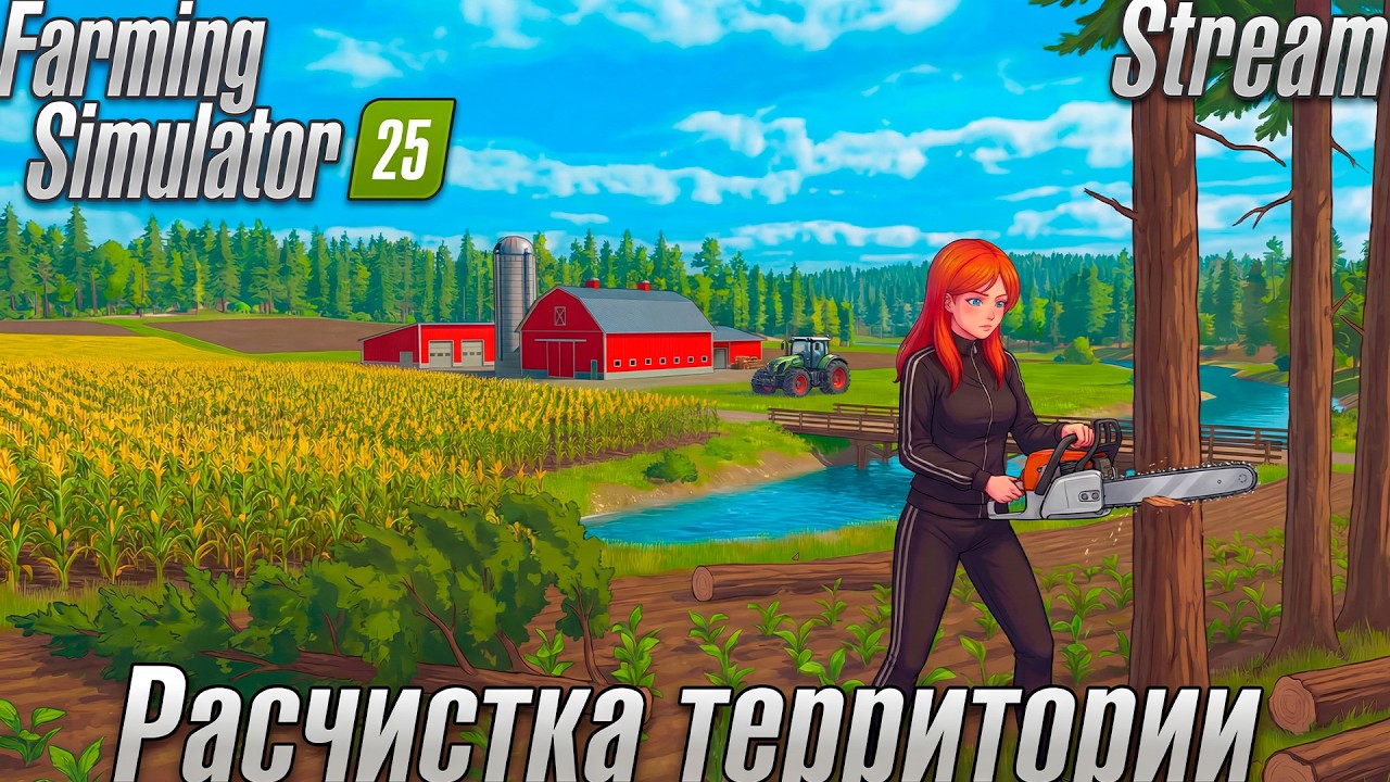 Farming Simulator 25 ► Карта Kинлейк ►Новая расчистка территории  [89]
