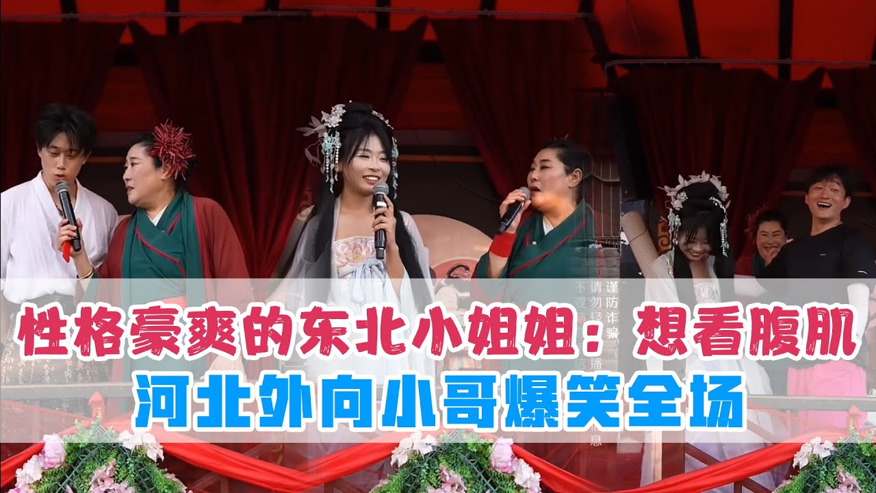 性格豪爽的东北妹子就是抢手呀 😎 给大家谋福利：看看腹肌😂 #开封干娘 #王婆说媒 #相亲 #恋爱 #搞笑 #情感 【开封干娘-赵梅】
