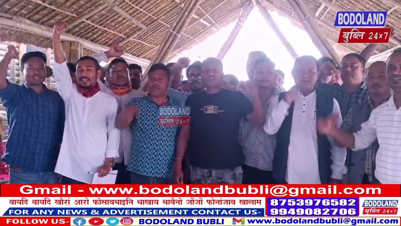 UPPL लाइमोन गांखंनि गेदेर बिथांखि ।
