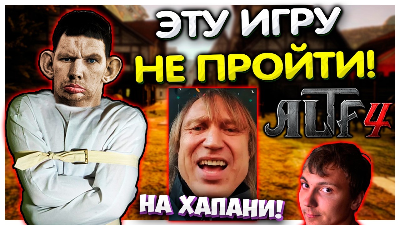 1506 попыток пройти игру I 5 часов унижений + истерика altf4