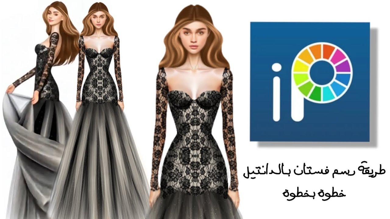 كيف ترسم فستان دانتيل فخم بخطوات سهلة | تعلم رسم الأزياء على ibis Paint x
