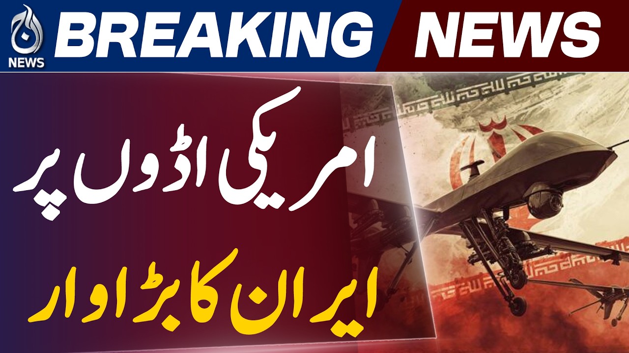 Iran Missile & Drone Strikes | US Bases in Gulf Region Targeted | - Aaj News