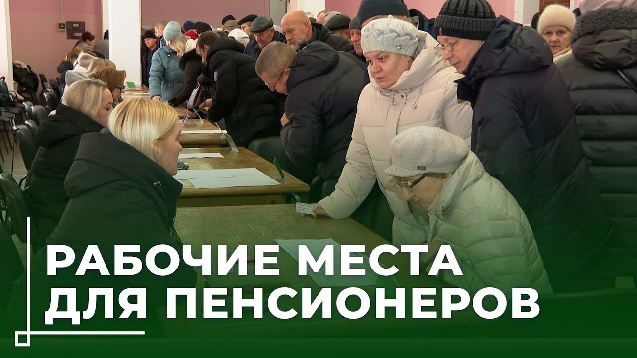 Ярмарка вакансий для людей серебряного возраста и инвалидов прошла в Могилеве