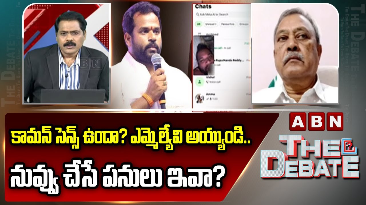 CPM Gafoor: కామన్ సెన్స్ ఉందా? ఎమ్మెల్యేవి అయ్యుండి.. నువ్వు చేసే పనులు ఇవా? | MLA Arava Sridhar