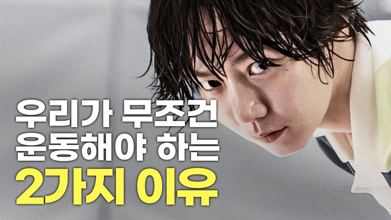 더 단단해지기 위해 알아야 할 2가지 [동기부여 영상]