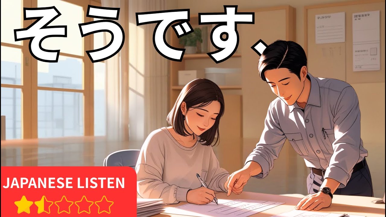 Easy Japanese Listening Practice – 20 Minutes to Improve Your Skills