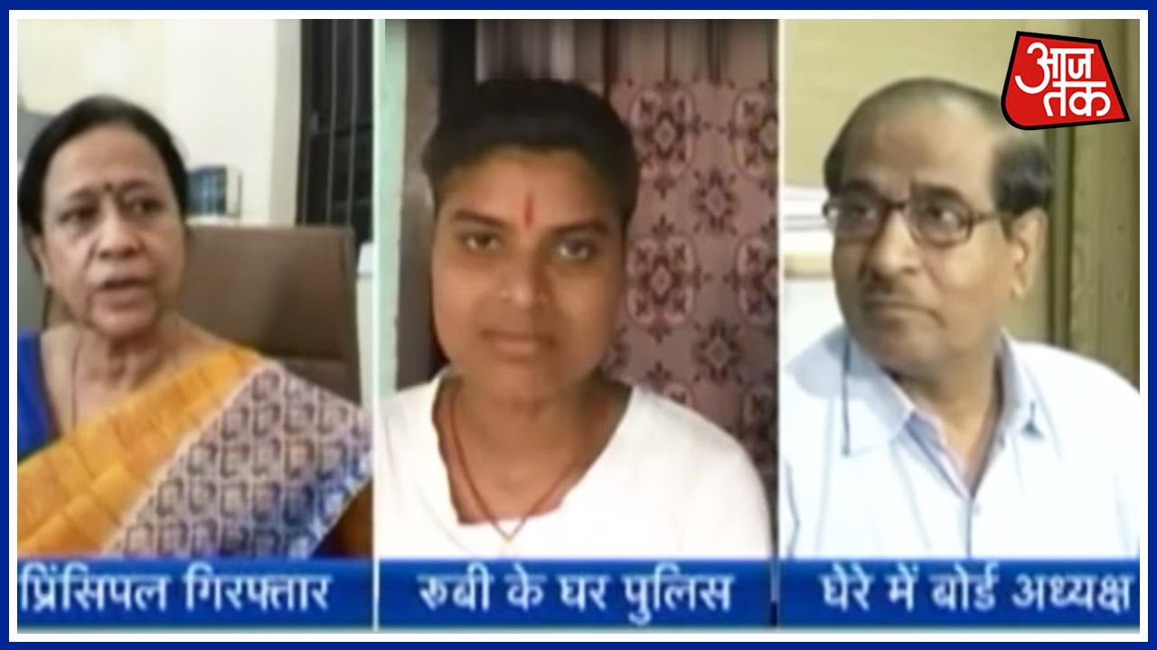 Bihar: Principal, Toppers Absconding After Registration Of FIR