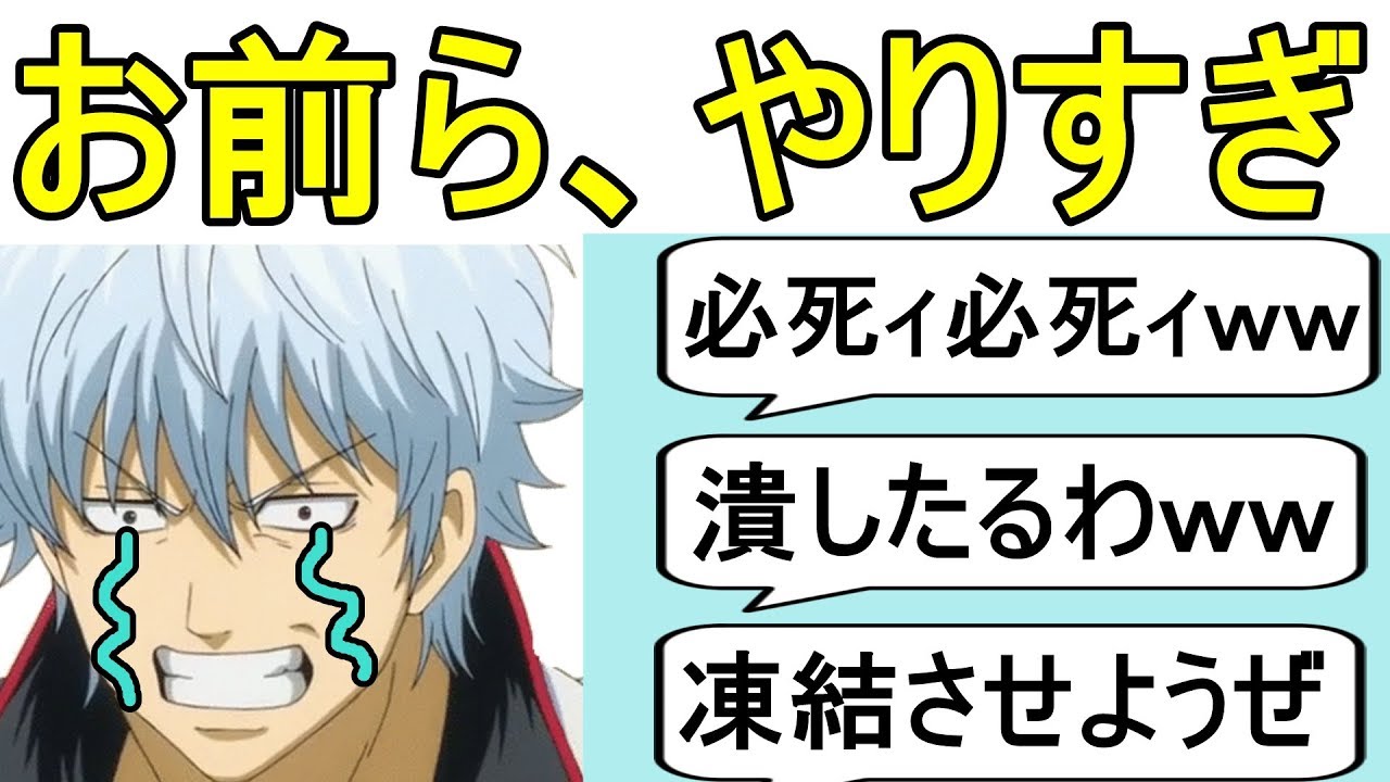 お前らマジでやり過ぎ【もも〇ろ君がヤバイ事になっている件】
