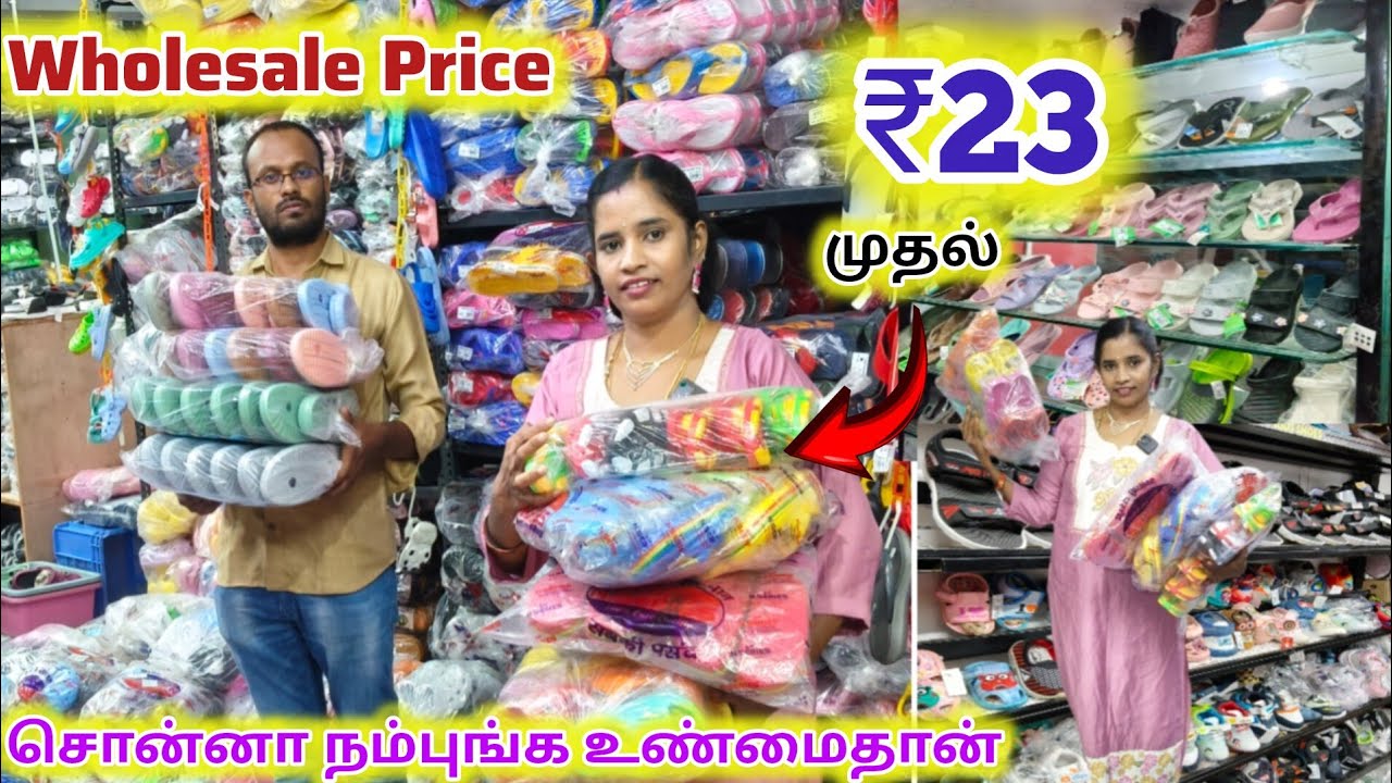 23 ரூபாய் முதல் Branded Footwear/ South India Biggest wholesaler Fancy chappals, Flips,Slides, Shoes