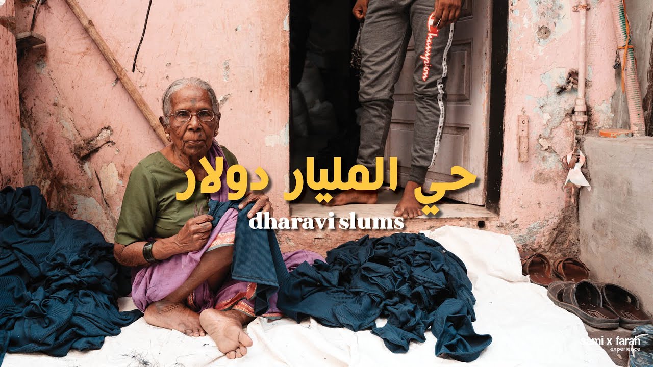 The most underrated neighborhood in India 🇮🇳 أكبر حي فوضوي في العالم