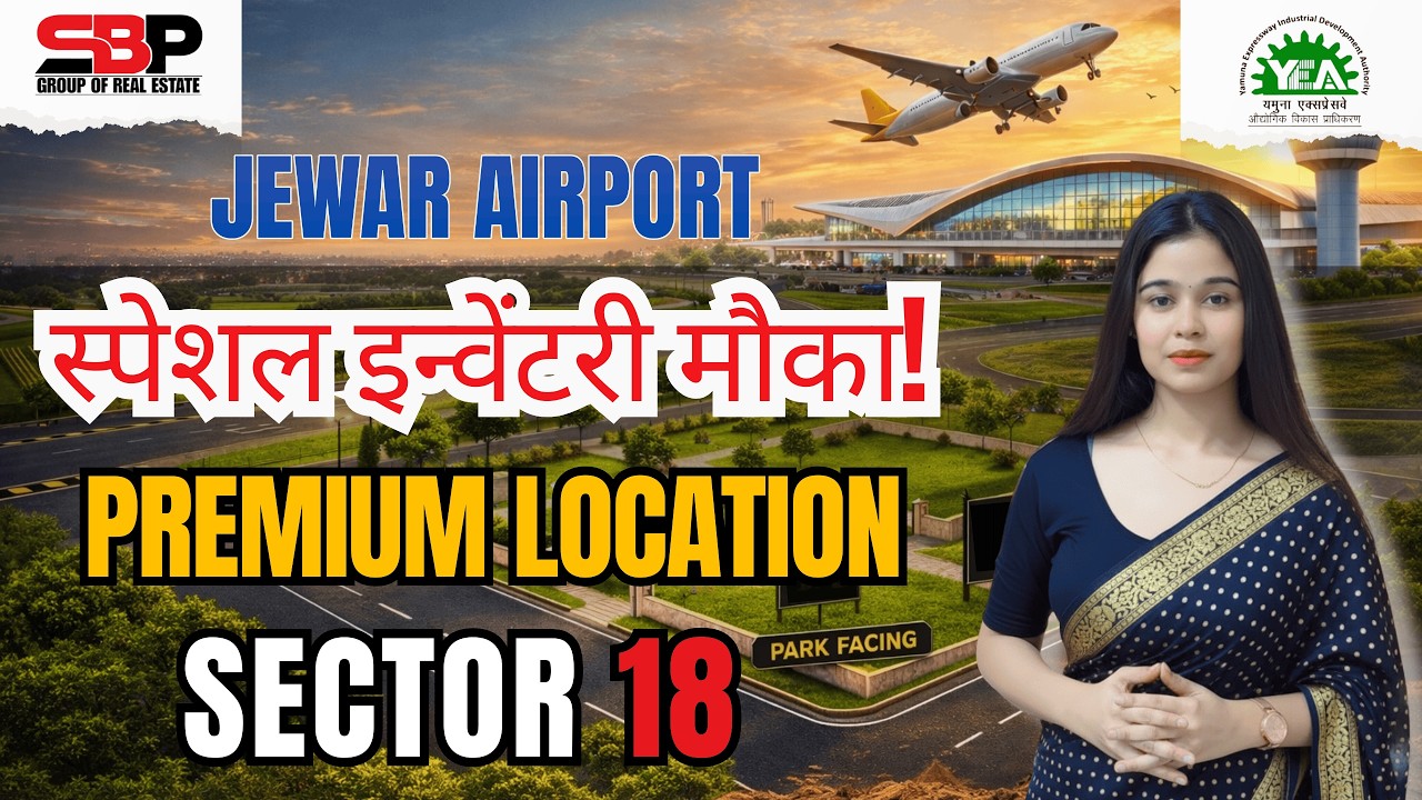 जेवर एयरपोर्ट के पास SECTOR 18 में स्पेशल इन्वेंटरी | Limited Premium Plots |YEIDA Investment