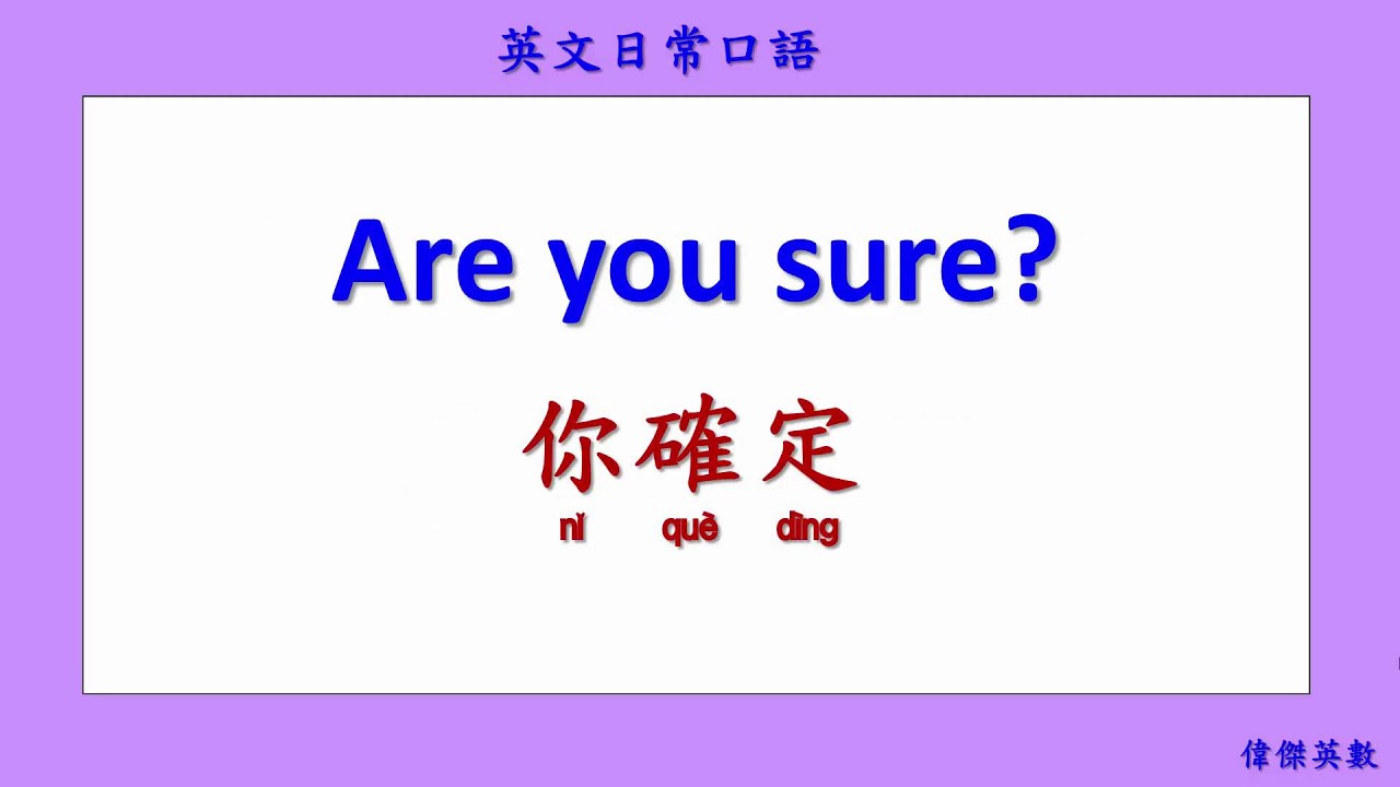 英文日常口語 06 (English Daily Conversation with Chinese 06.)