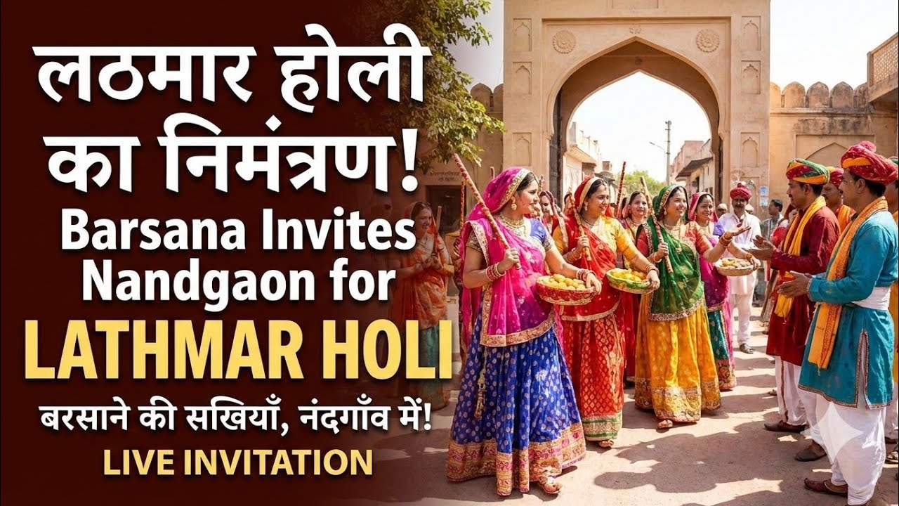 Barsana invites Nandgaon for lathmaar Holi🫟