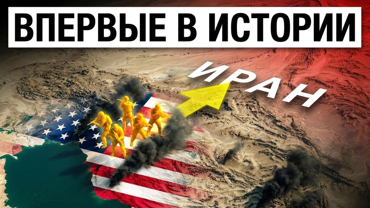 ВВС США разгромили Иран, теперь спецназ Delta Force нанесет решающий удар