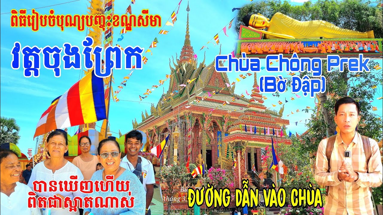 វត្តចុងព្រែកពិធីរៀបចំបុណ្យបញ្ចុះខណ្ឌសីមា - Đường Dẫn Vào Chùa Chông Prêk (Bờ Đập) Chuẩn Bị Sây Ma
