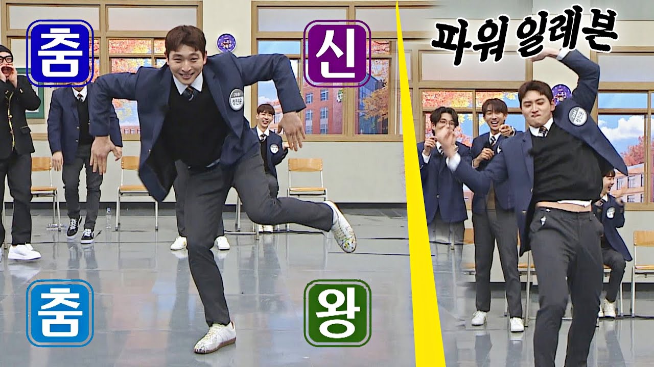 웃는 광대 출격^^ 바닥 부서질 것 같은 정진운(Jung Jin Woon)의 〈ELEVEN〉♬ 아는 형님(Knowing bros) 315회 | JTBC 220115 방송