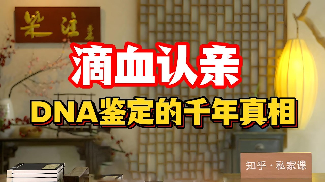揭秘