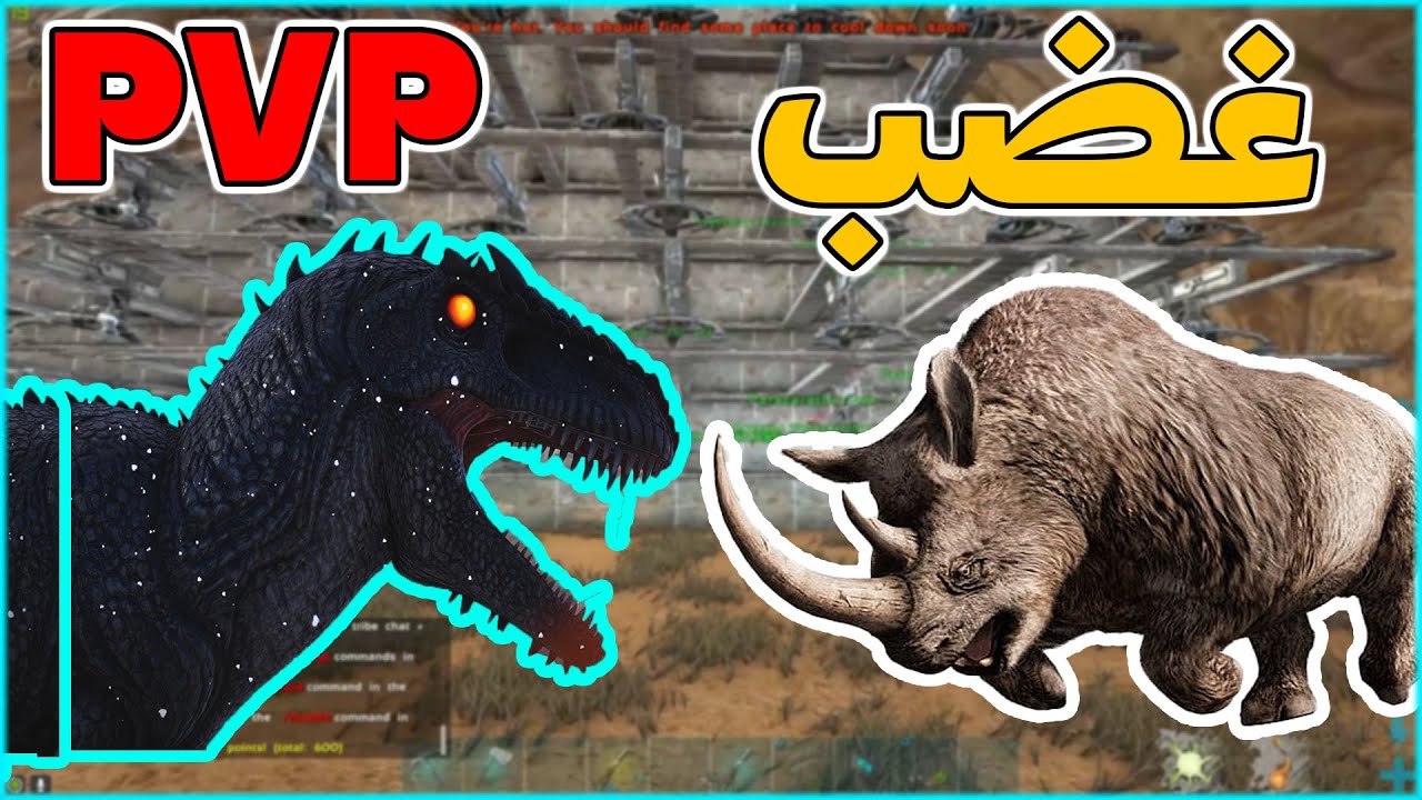 Ark PVP | 3# ارك الحرب: 5 ساعات من دفاع