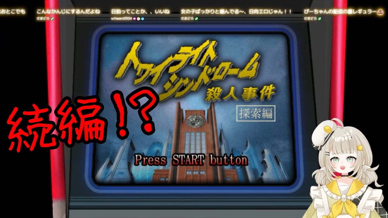 【第二章・前】ゲームが動機になる…？【スーパーダンガンロンパ2】#5