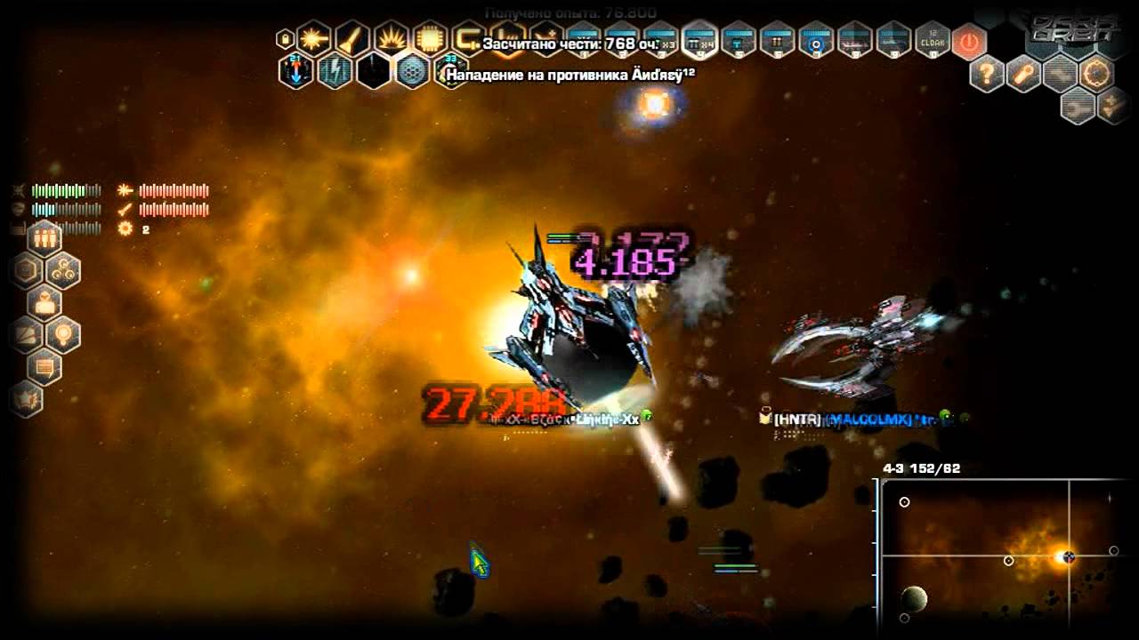 DarkOrbit Black Linkin Start attack(1/2)[Read Description please]