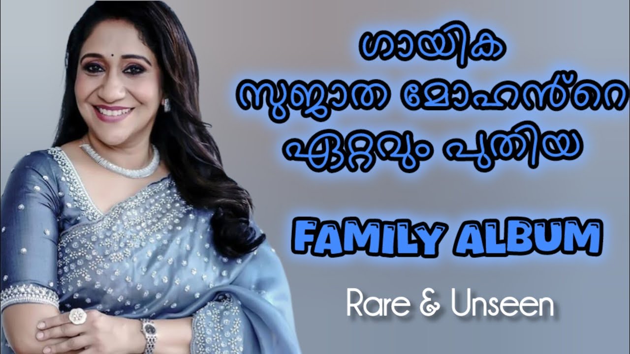 New Family Album of Singer Sujatha Mohan 👍 #viralvideo #sujathamohan #singer