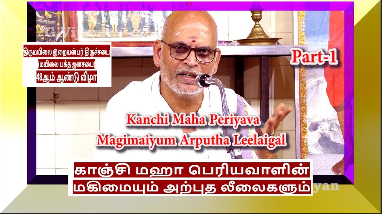 காஞ்சி மஹா பெரியவா மகிமை Part-1 | பாவம்  யாருக்கு சேரும் | Ganesa Sarma | சத் சங்கத்தின் சிறப்பு