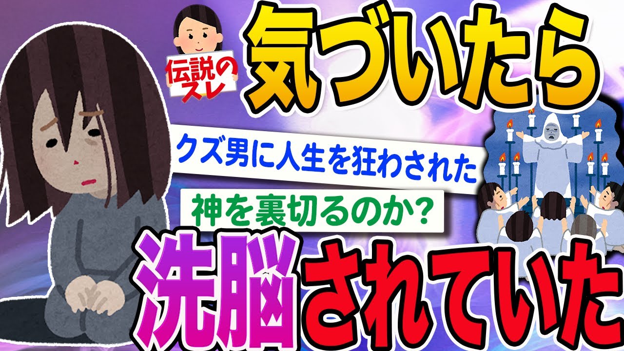 【2ch伝説のスレ】JKの私が43歳のおっさんに人生をめちゃくちゃにさせられた【怖いスレ】