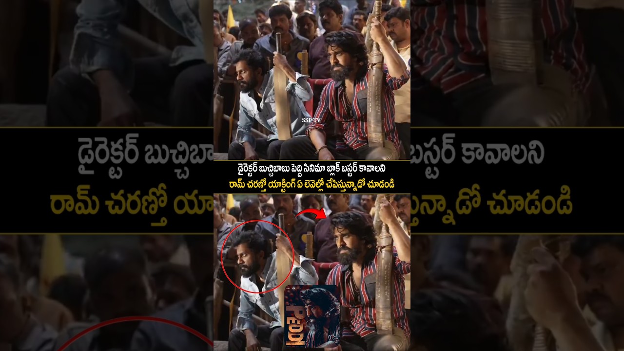 Ram Charan Director Buchi Babu Shocking Visuals At Peddi movie shooting | SSP TV