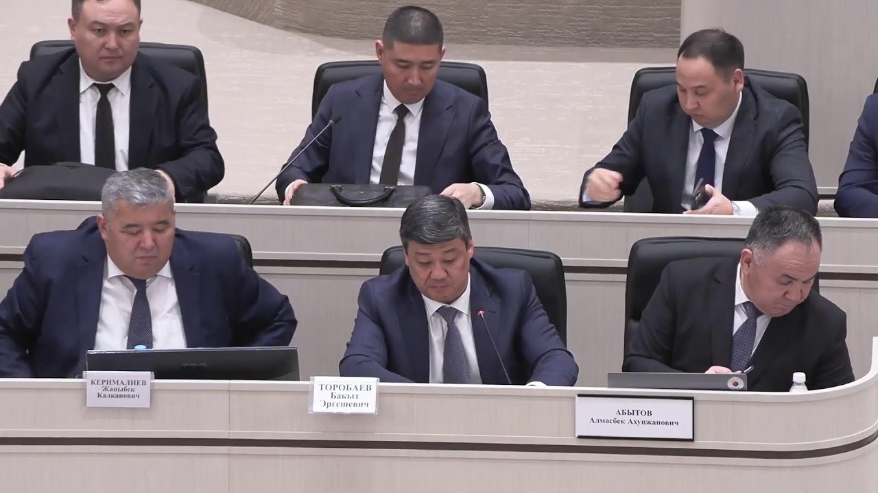 2026-жылдын 11-февралындагы  Кыргыз Республикасынын Жогорку Кеңешинин жыйыны